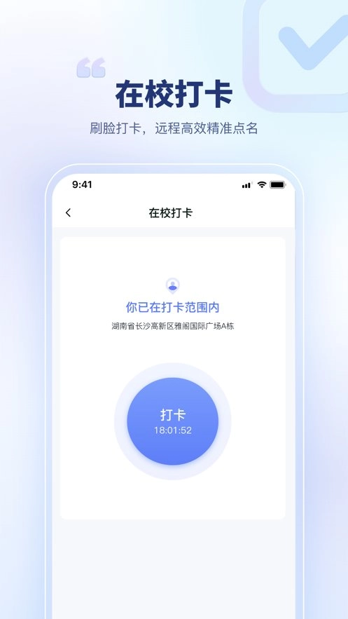 青梦校园手机版图4