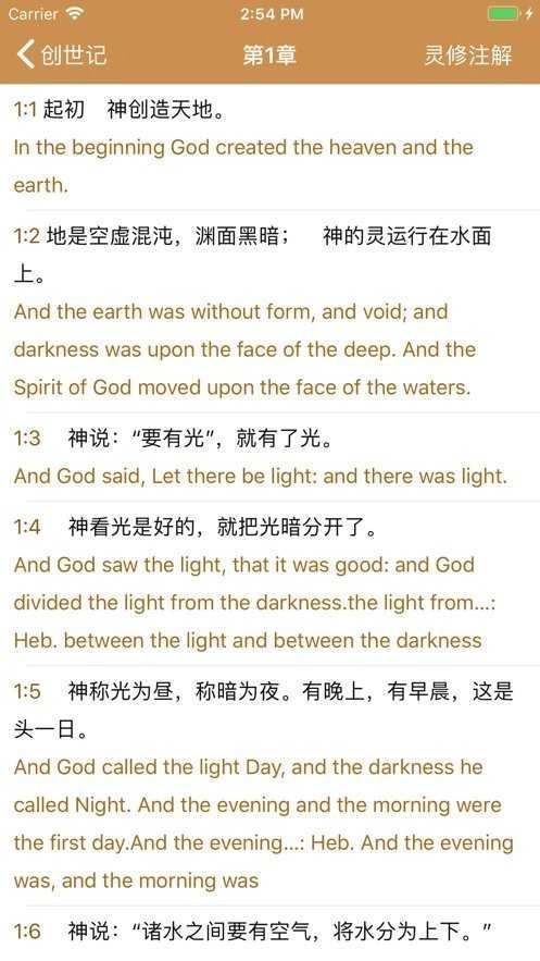 精读圣经2024最新版