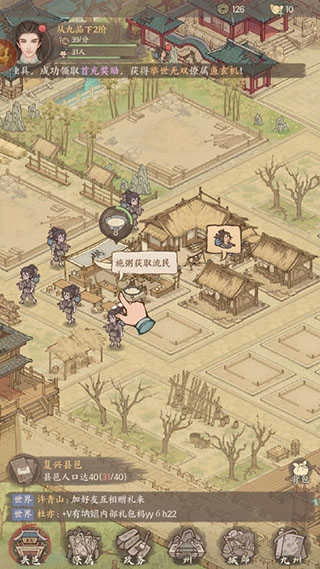 这城有良田手机版图2