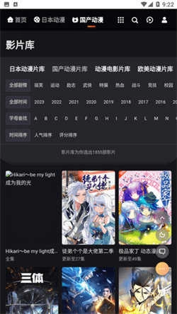 mx动漫免费版图1