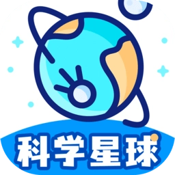 科学星球最新版 v3.1.0.7 安卓版