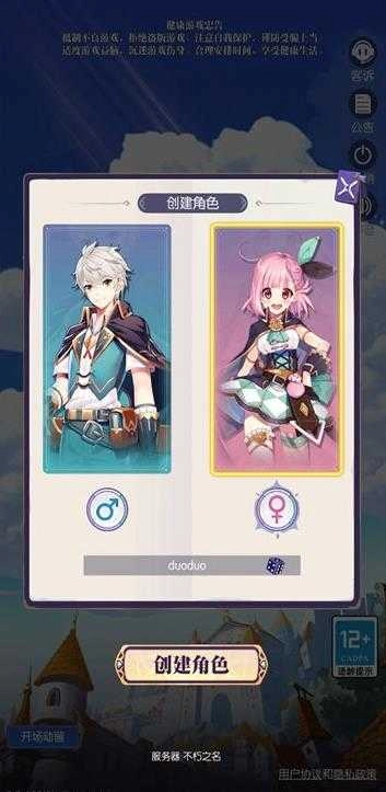 邂逅在迷宫正版图3