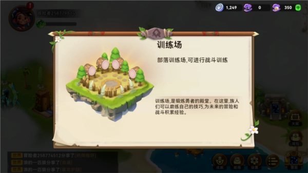 酋长你别跑手游图1