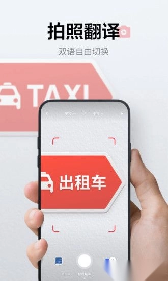 网易有道词典全球发音软件