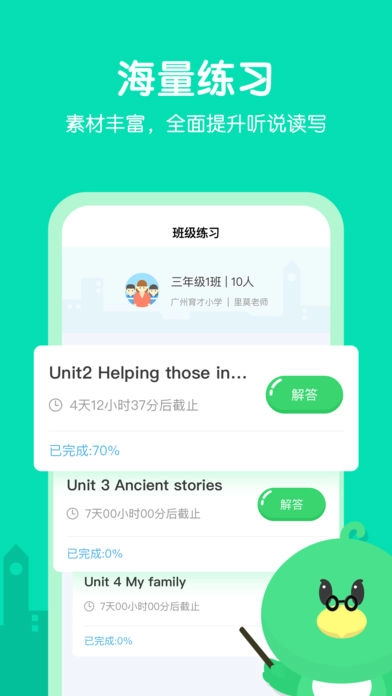 E听说小学手机版图1