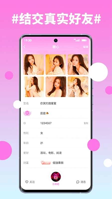 糖心vlog正版图3