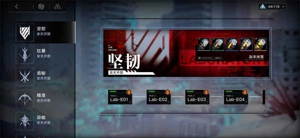 無期迷途國際服最新版圖1