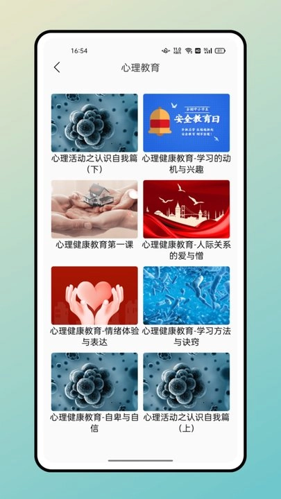 长江雨课堂手机版