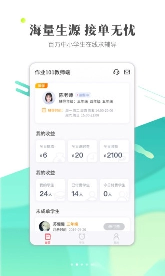 作业101教师版图3