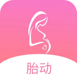 孕期胎动计数器