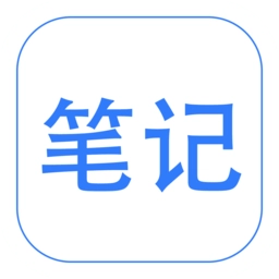 随手笔记