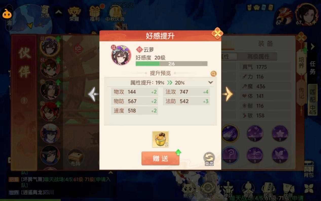 离火之境2026直装版图1