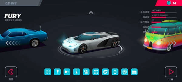 驶向天际安卓版图2