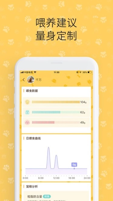 陪彼宠物手机版