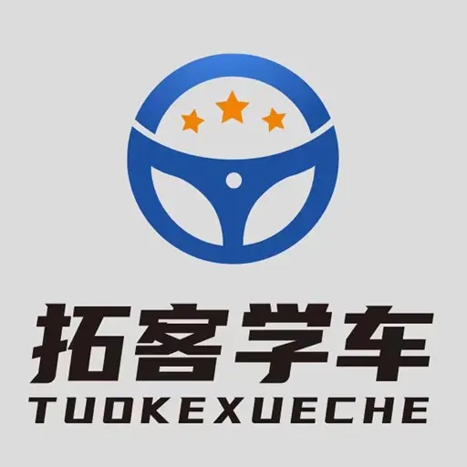 拓客学车手机版