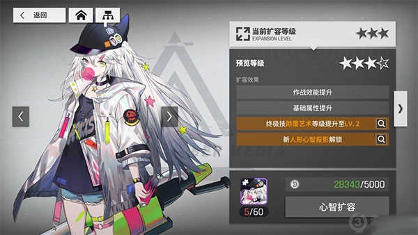 少女前线云图计划正版(2)