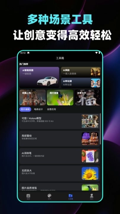 MJ绘画大师最新版