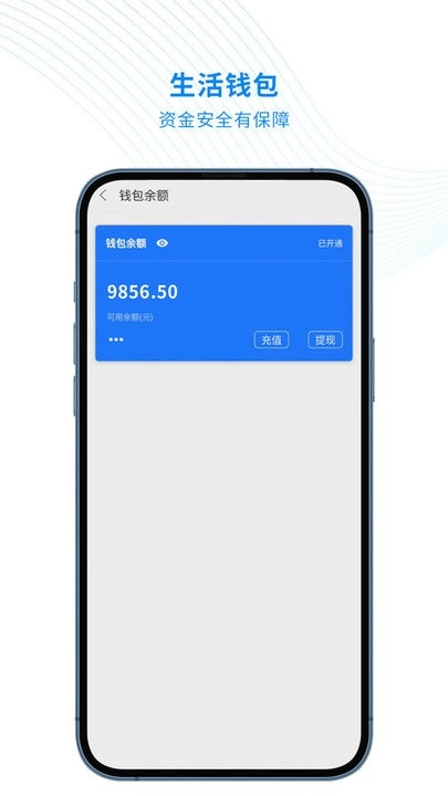 智慧云管家软件