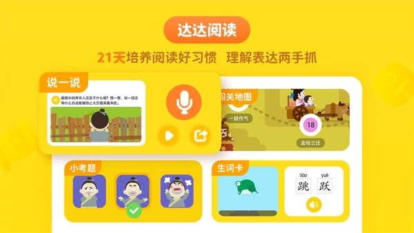 达达学院手机版图2