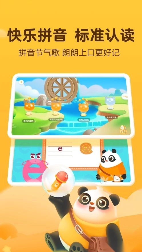 讯飞熊小球软件