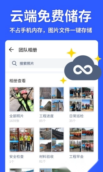 马克水印相机直装版图3