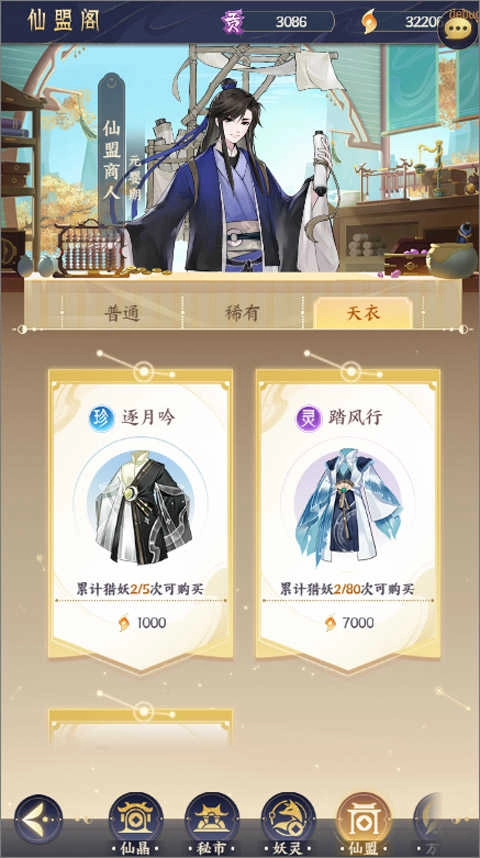 我的御剑日记手机版