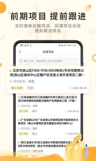 喜鹊招标网投标项目企业采购平台