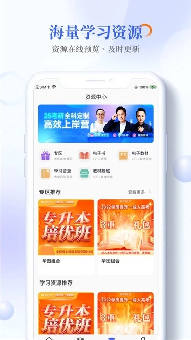 畅想谷粒学生版图2