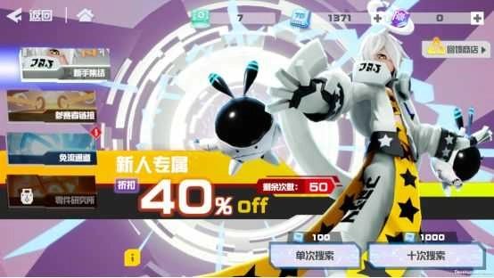 凹凸世界2025最新版图3