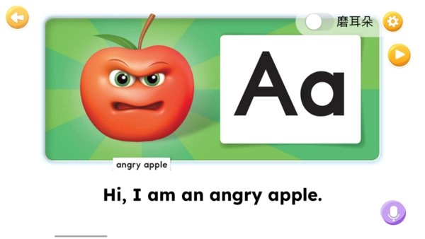 牛津自然拼读软件