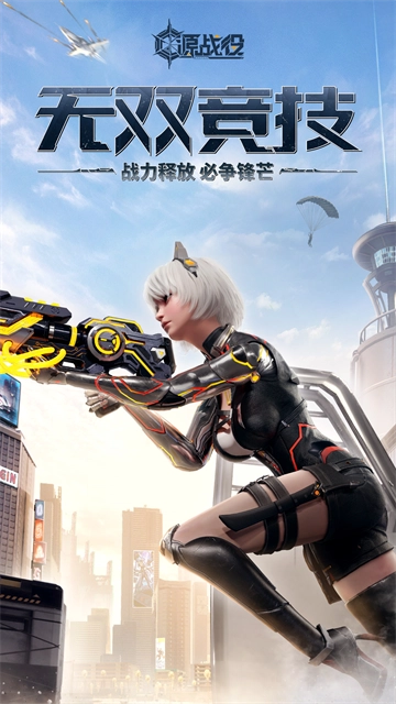源战役图2