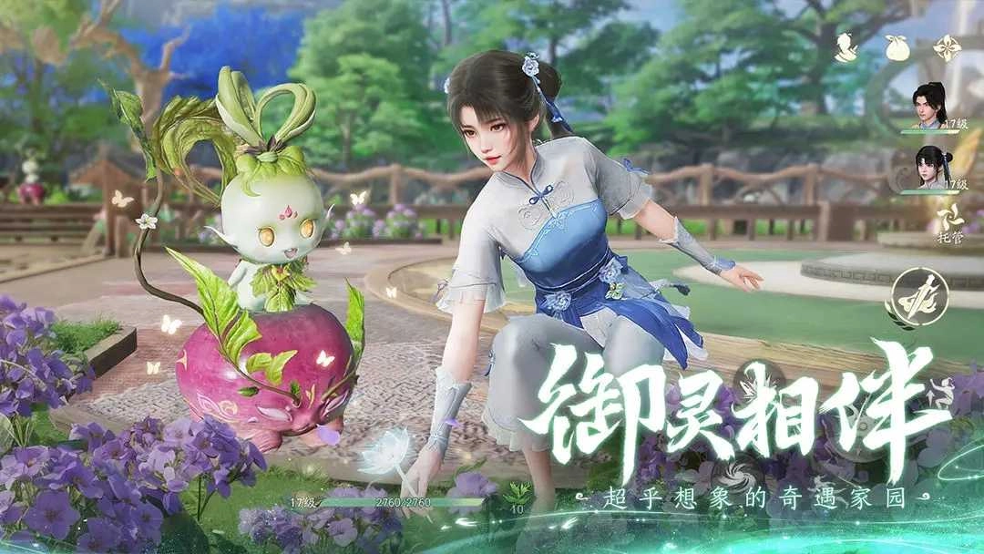 仙剑世界最新版(3)