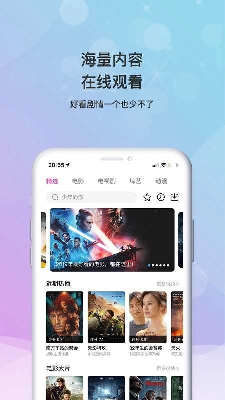 乐播视频安装图3