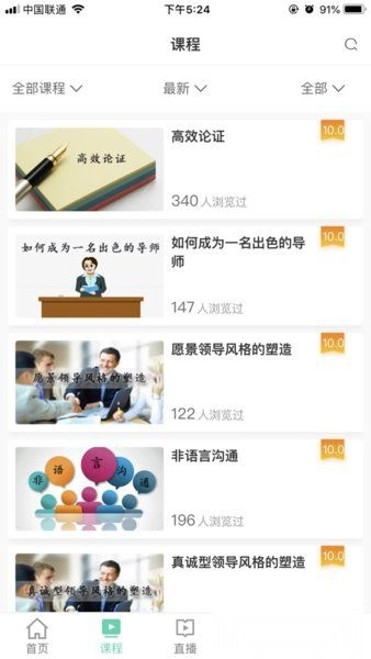 中石油管院在线免费版图2