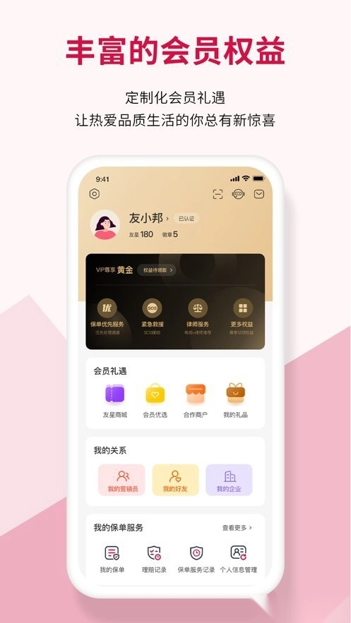 友邦友享最新版图3