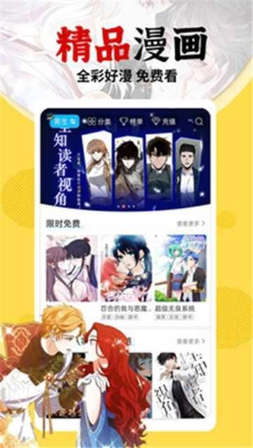 萌萝社免费版图4