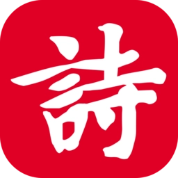 诗词吾爱最新版