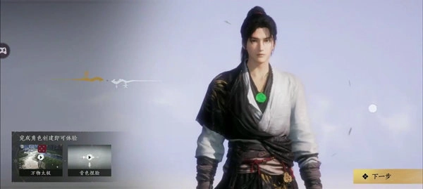 燕云十六声正版最新下载