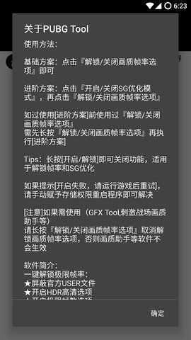 和平精英辅助透视自瞄图2