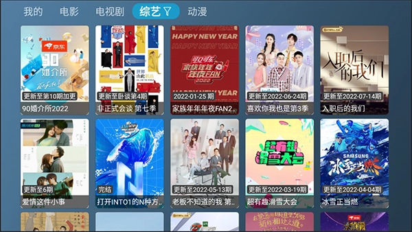 喵影视TV电视版图2