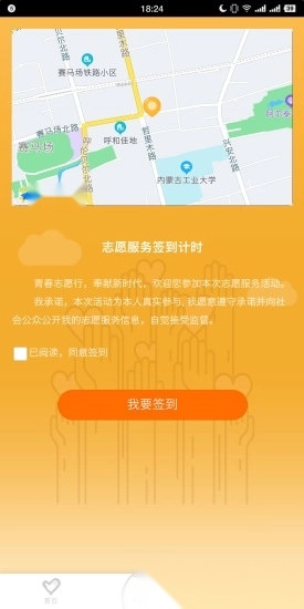 志愿北疆最新版