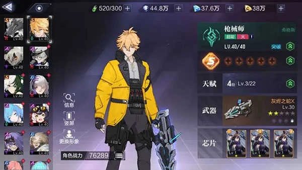 时空猎人3正版图1