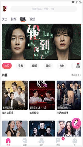 哈哩哈哩安卓版-图3