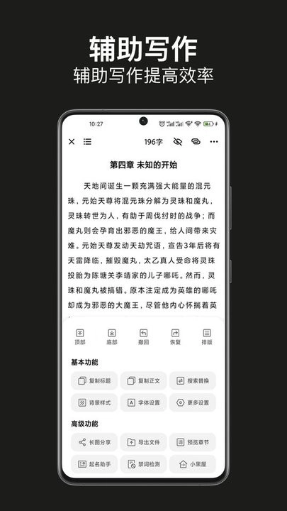 闭关写作软件图1