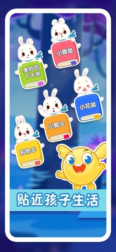 纷课阅读识字手机版图2