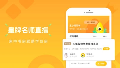 卓越果肉网校手机版