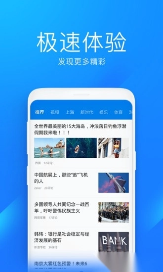 WiFi万能钥匙极速版(2)