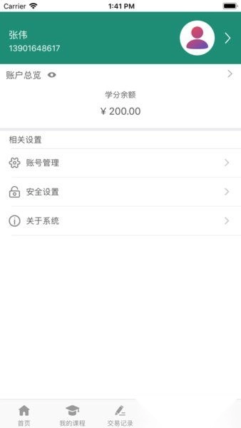 职星匠校手机版