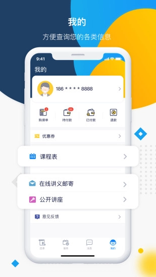 学而思手机版图1