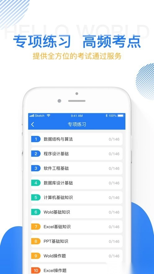 计算机二级宝典正版图2